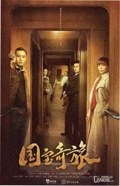 高分剧集《暗河》海报